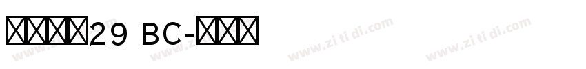 铜板哥特29 BC字体转换